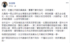 被爆送洋酒民進黨慶　吳音寧：不要持續扭曲我