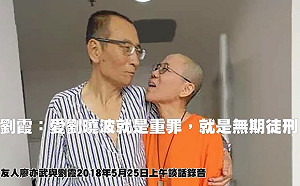 梅克爾也救不了!劉霞最新錄音曝光：愛劉曉波就是無期徒刑