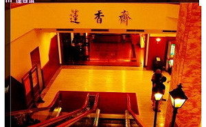 飯店持刀砍傷人  蓮香齋前負責人落網