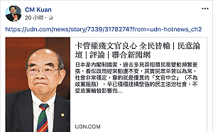 跟上台大校方及學生腳步  管中閔今也提訴願