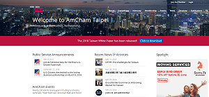 美國商會白皮書 讚許台灣政府進步非比尋常