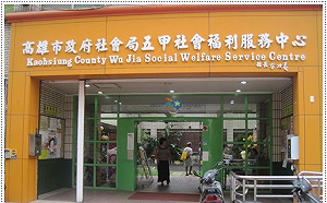 小燈泡案 社家署：3年內設154處社福中心