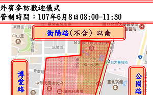 迎外賓儀式交通調整！台北市31條公車路線受影響