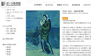 紅外線揭密！畢卡索名畫下藏畫還有報紙