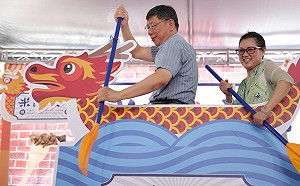 柯文哲划龍舟慶端午  免費體驗DIY包肉粽拼肌力