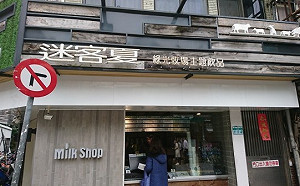 13間手搖茶飲集體親中？ 他們自清這樣說.......