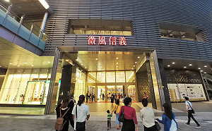 工讀生很忙！ 涉侵占微風信義600萬元禮券遭起訴