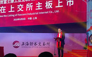 鴻海工業富聯連3日漲停 續演蜜月行情