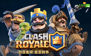 電競戰亞運》電競項目《部落戰爭：皇室衝突》究竟怎麼玩？