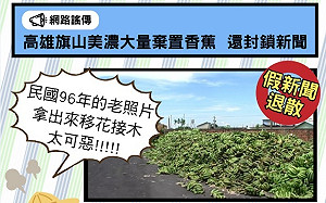 陳增芝觀點》懲罰假訊息的三要件！惡意、故意、傷害性