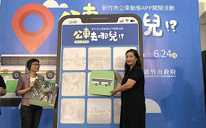 竹市ibus APP全新改版！結合4大特點更導入AR導覽