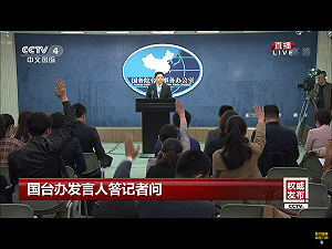 蔡總統感受到美國相挺  國台辦：反對美台官方往來接觸