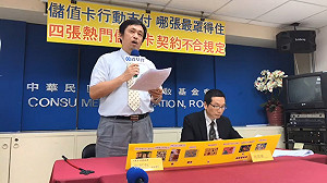 行動支付時代來臨！四張熱門儲值卡契約不合格