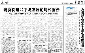 不尋常！淡化處理川金會  人民日報連照片都不登 