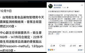 香蕉戰爭！農委會反擊假資訊提告 臉書社團刪貼文致歉