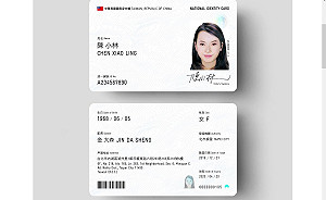 照顧雙性人權益 監院：身份證改版應列第三性選項