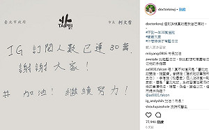 跟著年輕人轉台  柯文哲IG粉絲人數奪冠