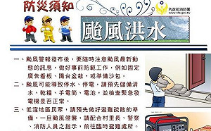 颱風季節來臨  內政部：中颱最致命 10年造成732人死亡