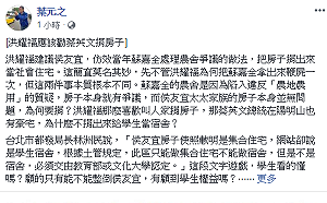 批洪耀福勸侯友宜捐房  葉元之:應勸房子較多的蔡英文捐