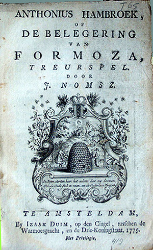 三族記系列36》福爾摩沙神學校 宗教與傳統的挑戰