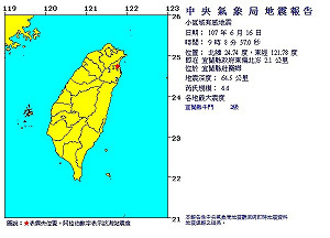 餘震規模4.4!  震央宜蘭壯圍 宜蘭牛鬥震度2級