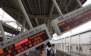 日本大阪斷層活動 學者示警恐引大地震