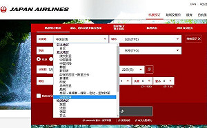 台灣變中國台灣 外交部對日航和全日空抗議  要求更正