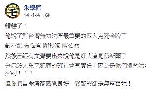 分屍竟有四大免死金牌？ 朱學恒點出華山分屍兇嫌行為