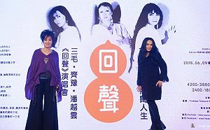 梁岱琦觀點》「回聲」喚醒渴望浪跡天涯的青春夢