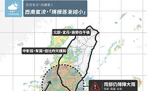 大雨幾時走？專家：南部、台東等到週末雨才停