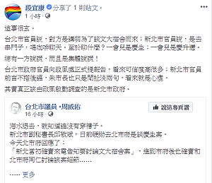 文大宿舍關說疑雲  段宜康：這事很玄！