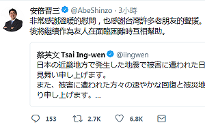 感謝台灣關心大阪地震　安倍晉三：患難見真情