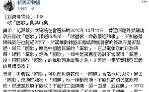 促轉型正義  陳水扁：改「國歌」此其時矣