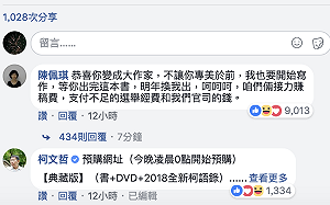 柯P臉書打書搶賺版稅  陳佩琪放閃回：明年換我出！  