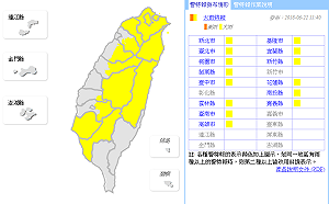 快訊》11:40發布大雨特報！午後嚴防局部雷擊、大雨