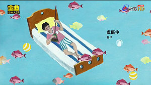 金曲29  盧廣仲魚仔獲年度歌曲