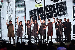 金曲29  董事長樂團獲最佳樂團獎