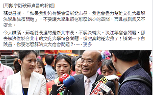 宿舍公安嘴砲強!?葉元之引據打臉老縣長  批蘇「白賊昌」