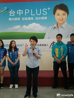 被指行情低 盧秀燕陣營：選民真實感受才是支持度