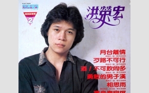 禁不住的禁歌12》＜歹路不通行＞