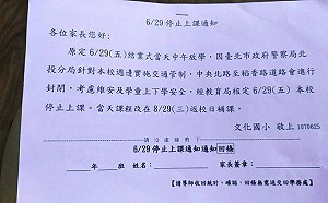 徐巧芯酸小英：颱風/總統來了  停課1天