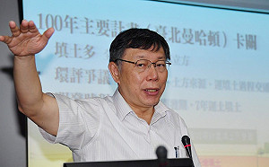 社子島開發過關  柯P：解決島民48年困境