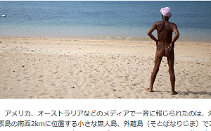 82歲日男孤島生活30年  感冒被強制帶回文明世界