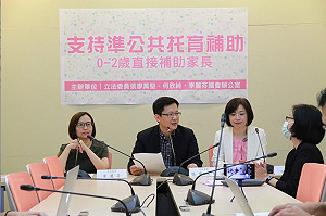 0-2歲公共托育補助  綠委：直接補助家長6000元