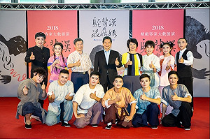 2018精緻客家大戲  30年老團口碑全台巡迴演出
