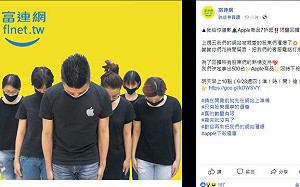 鴻海股東84萬人搶500支7折哀鳳  網頁大當機