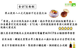 71新制上路》食安、旅遊、金融變更資訊報你知