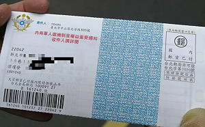 軍改退休俸處分書出包  200名人力漏夜比對