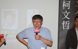 「柯語錄」新書發表  柯P：核四決策錯誤比貪污更嚴重！