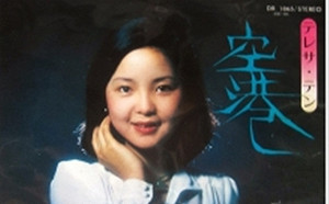 禁不住的禁歌15》走日本風被禁 連鄧麗君也不例外